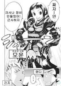 Page 3 of Kari Tomo 300% - preview thumbnail