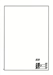 Page 3 of Hibari-chan no Usui Hon - preview thumbnail