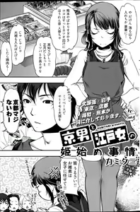 Page 176 of Young Comic 2013-02 - preview thumbnail
