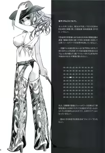 Page 3 of Sorako no Tabi 3 - preview thumbnail