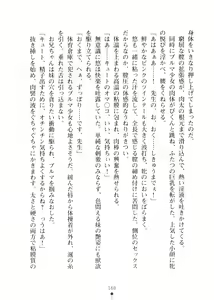 Page 168 of Boku no Imouto wa Kaitou ni Hensoushiteiru Tsumoridesu - preview thumbnail