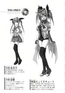 Page 5 of Boku no Imouto wa Kaitou ni Hensoushiteiru Tsumoridesu - preview thumbnail