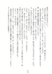 Page 56 of Boku no Imouto wa Kaitou ni Hensoushiteiru Tsumoridesu - preview thumbnail