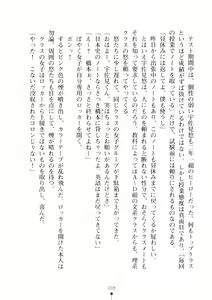 Page 8 of Boku no Imouto wa Kaitou ni Hensoushiteiru Tsumoridesu - preview thumbnail