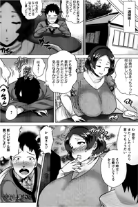 Page 56 of ANGEL Club 2013-03 - preview thumbnail