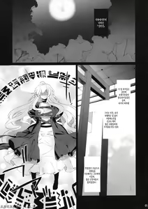 Page 4 of A lot of kisses to you - preview thumbnail