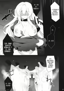 Page 6 of A lot of kisses to you - preview thumbnail