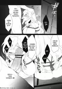 Page 7 of A lot of kisses to you - preview thumbnail