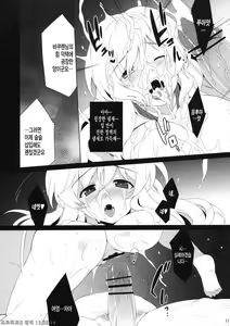 Page 10 of A lot of kisses to you - preview thumbnail