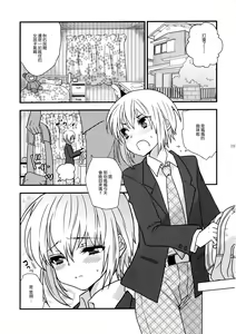 Page 5 of Hyper Usagi Mode!! - preview thumbnail