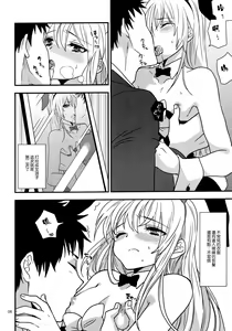 Page 8 of Hyper Usagi Mode!! - preview thumbnail