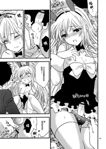 Page 9 of Hyper Usagi Mode!! - preview thumbnail