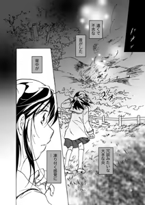 Page 49 of Kurenai Mugen - preview thumbnail