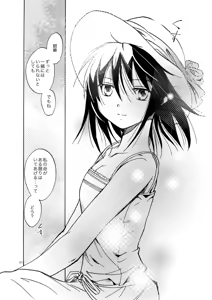 Page 66 of Kurenai Mugen - preview thumbnail