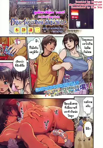 Boku to Itoko no Onee-san to | Me and my Cousin — hentai manga cover on Fhentai