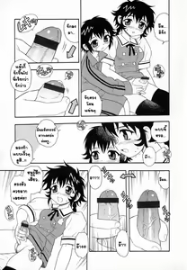 Page 152 of Camp Heaven - preview thumbnail