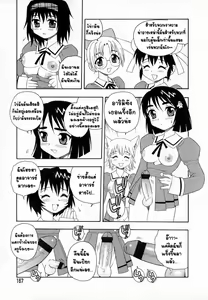Page 168 of Camp Heaven - preview thumbnail