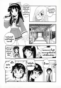 Page 72 of Camp Heaven - preview thumbnail