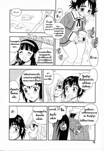 Page 77 of Camp Heaven - preview thumbnail