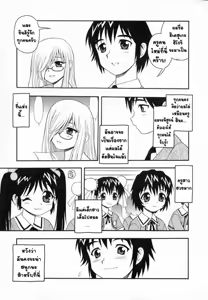 Page 8 of Camp Heaven - preview thumbnail