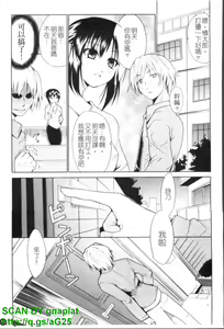 Page 56 of COS tte Ageru! | 幫你COS! - preview thumbnail