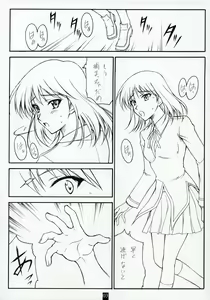 Page 2 of AN EARNEST GIRL - preview thumbnail