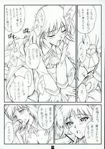 Page 8 of AN EARNEST GIRL - preview thumbnail