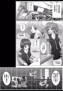 Page 4 of Tokubousentai Dinaranger ~Heroine Kairaku Sennou Keikaku~ Vol. 02 - preview thumbnail
