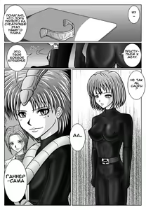 Page 49 of Tokubousentai Dinaranger ~Heroine Kairaku Sennou Keikaku~ Vol. 02 - preview thumbnail