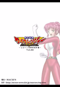 Page 53 of Tokubousentai Dinaranger ~Heroine Kairaku Sennou Keikaku~ Vol. 02 - preview thumbnail