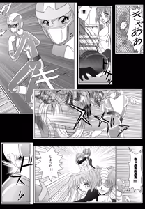 Page 6 of Tokubousentai Dinaranger ~Heroine Kairaku Sennou Keikaku~ Vol. 02 - preview thumbnail