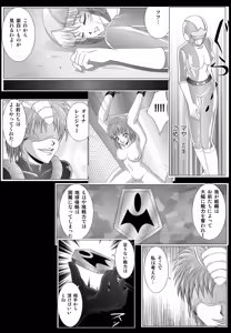 Page 7 of Tokubousentai Dinaranger ~Heroine Kairaku Sennou Keikaku~ Vol. 02 - preview thumbnail