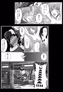 Page 9 of Tokubousentai Dinaranger ~Heroine Kairaku Sennou Keikaku~ Vol. 02 - preview thumbnail