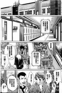Page 117 of Pai Mandara | 美乳曼陀羅 - preview thumbnail