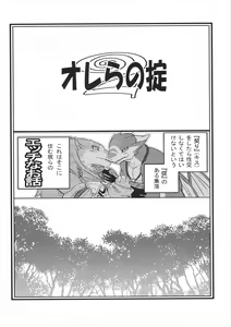 Page 3 of Orera no Okite 2 - preview thumbnail