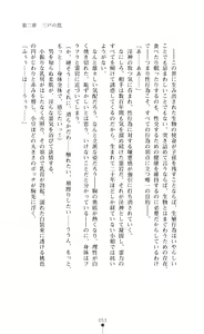 Page 56 of Masenki Saya Injoku no Touen - preview thumbnail