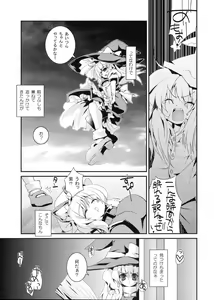 Page 4 of Higashi no Sora ga Shiramu Toki - preview thumbnail