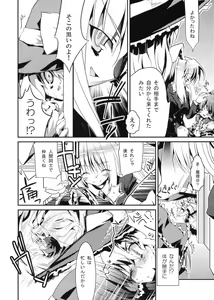 Page 7 of Higashi no Sora ga Shiramu Toki - preview thumbnail