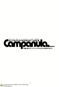 Page 3 of Campanula.medium - preview thumbnail