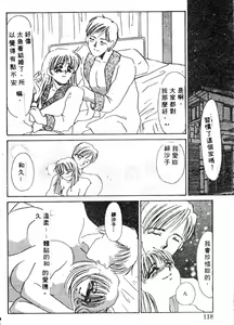 Page 117 of Hitokai - preview thumbnail