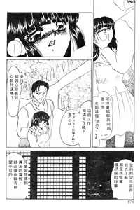 Page 176 of Hitokai - preview thumbnail