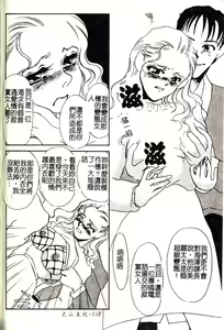 Page 117 of M Onna Mandara - preview thumbnail