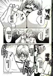Page 56 of M Onna Mandara - preview thumbnail