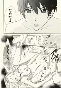 Page 40 of Kegareta Mezame - preview thumbnail