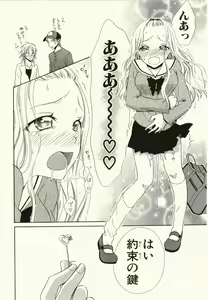 Page 56 of Kegareta Mezame - preview thumbnail