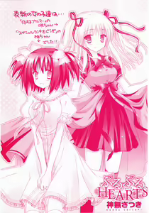 Page 3 of Purupuru Hearts - preview thumbnail