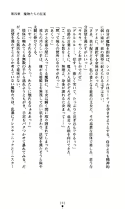 Page 117 of Mahara no Himekishi Kutsujoku no Jutai | The Princess Knights that Gave Birth to the Devil: Humiliated Pregnancy - preview thumbnail