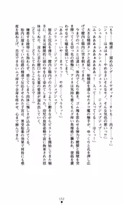 Page 168 of Mahara no Himekishi Kutsujoku no Jutai | The Princess Knights that Gave Birth to the Devil: Humiliated Pregnancy - preview thumbnail