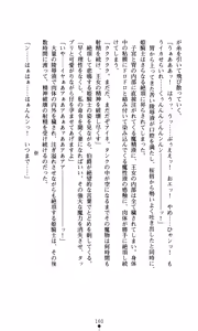 Page 176 of Mahara no Himekishi Kutsujoku no Jutai | The Princess Knights that Gave Birth to the Devil: Humiliated Pregnancy - preview thumbnail