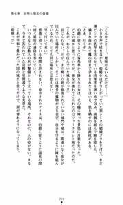 Page 247 of Mahara no Himekishi Kutsujoku no Jutai | The Princess Knights that Gave Birth to the Devil: Humiliated Pregnancy - preview thumbnail